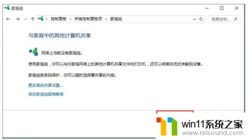 win10怎么查找局域网上的win7共享打印机 WIN10无法连接WIN7共享打印机的解决方法