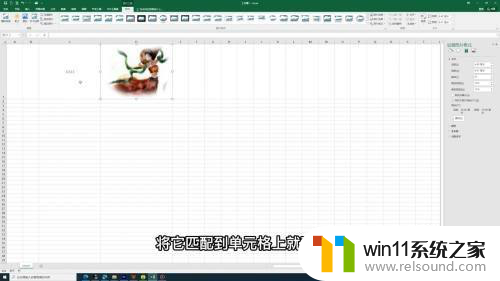 excel如何让图片与单元格自动匹配 Excel中如何让图片与单元格自动适配大小