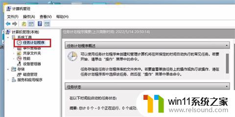 电脑win11定时开关机在哪里设置 win11定时关机设置教程详解