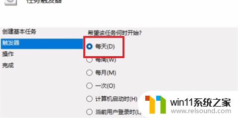 电脑win11定时开关机在哪里设置 win11定时关机设置教程详解