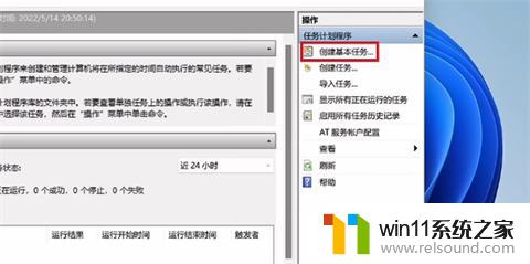 电脑win11定时开关机在哪里设置 win11定时关机设置教程详解