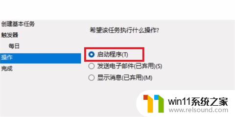 电脑win11定时开关机在哪里设置 win11定时关机设置教程详解