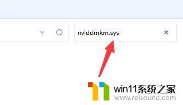 win11失败的操作nvlddmkm.sys Win11蓝屏提示nvlddmkm.sys怎么排除