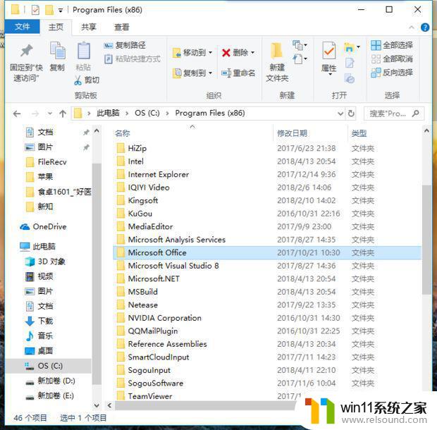 联想win11自带office如何卸载 Win11无法卸载自带的Office怎么办