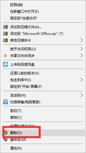 联想win11自带office如何卸载 Win11无法卸载自带的Office怎么办