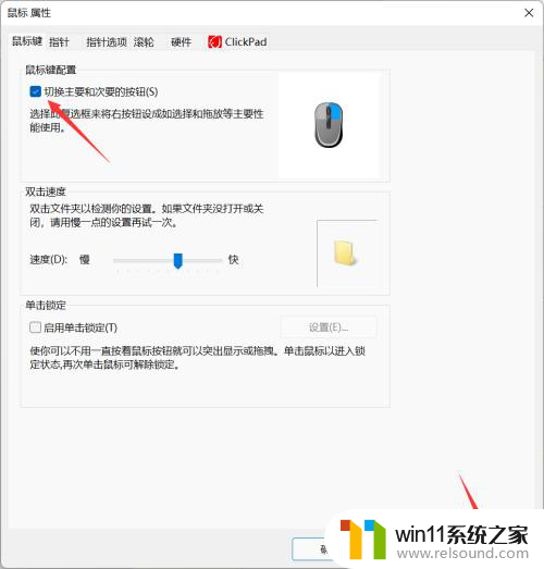 win11鼠标反向移动怎么调回来 Win11电脑鼠标左右键功能反了怎么调整