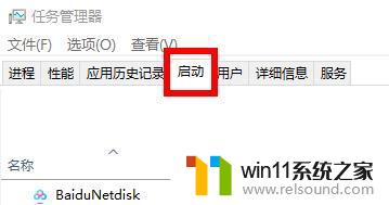 怎么在win11系统中去掉小盾牌标志 如何正确去除win11盾牌图标