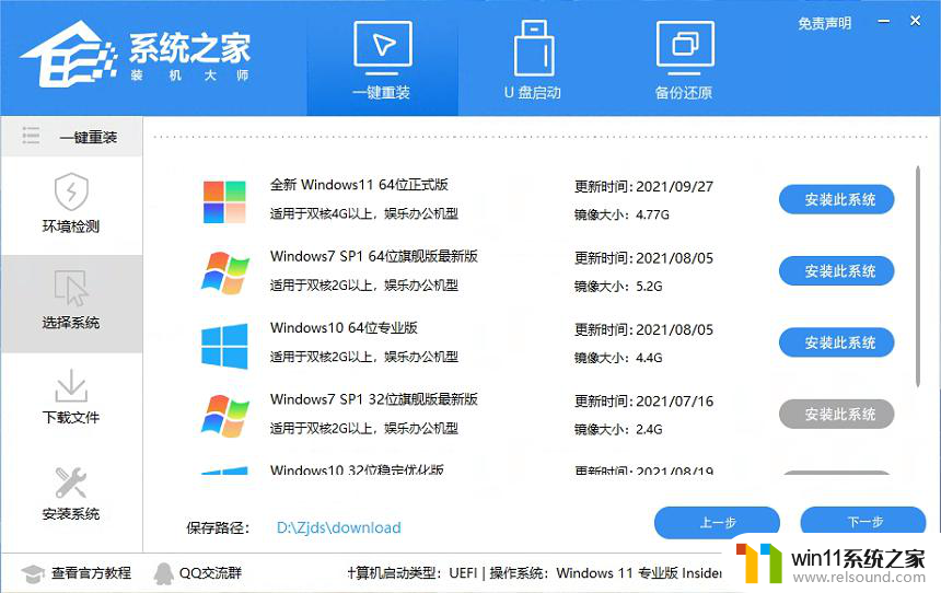 win11重装文件能保留吗 升级Win11系统是否会保留原来的文件