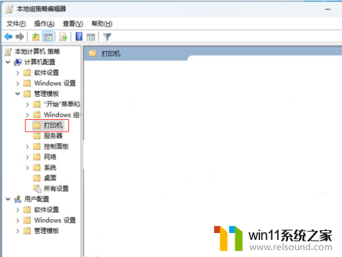 win11共享打印机操作无法完成错误709 Win11共享打印机709错误解决方法