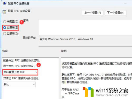 win11共享打印机操作无法完成错误709 Win11共享打印机709错误解决方法