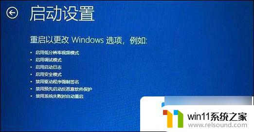 win11更新失败正在重新启动一直转圈圈怎么办 Win11更新重启一直转圈圈如何解决