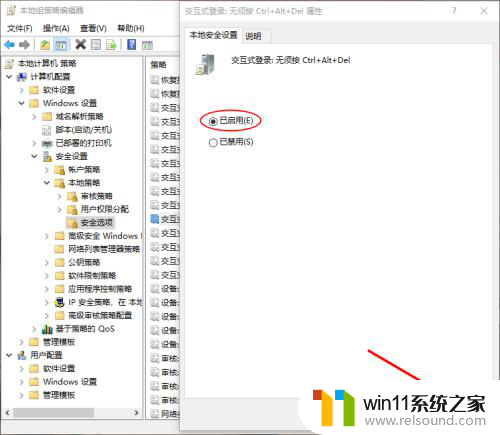 win10需要按ctrl+alt+del才能启动鼠标 win10如何设置自动登录不需Ctrl alt delete