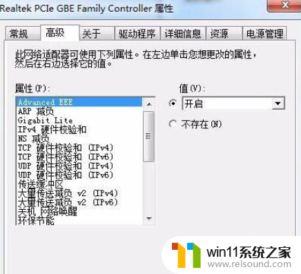 win10专业版断网怎么回事