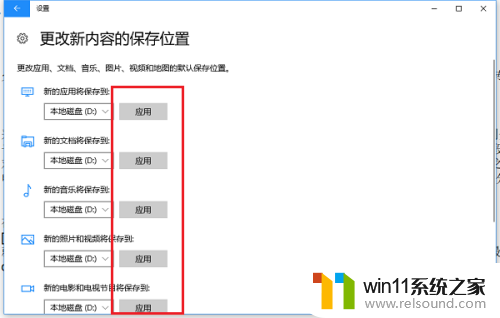 win10系统的应用软件装在哪个盘好 Win10系统应用商店安装软件到非系统盘方法