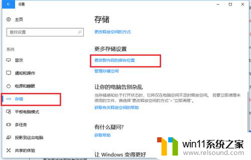 win10系统的应用软件装在哪个盘好 Win10系统应用商店安装软件到非系统盘方法