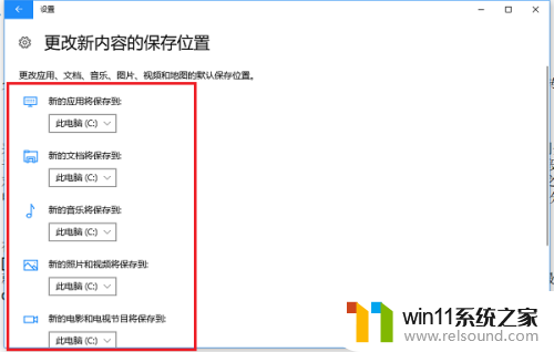 win10系统的应用软件装在哪个盘好 Win10系统应用商店安装软件到非系统盘方法