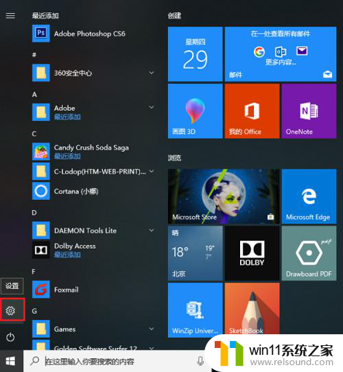 win10系统的应用软件装在哪个盘好 Win10系统应用商店安装软件到非系统盘方法