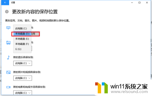 win10系统的应用软件装在哪个盘好 Win10系统应用商店安装软件到非系统盘方法