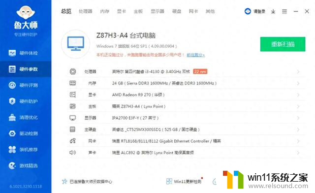 老电脑安装Windows11，让您的旧电脑焕然一新