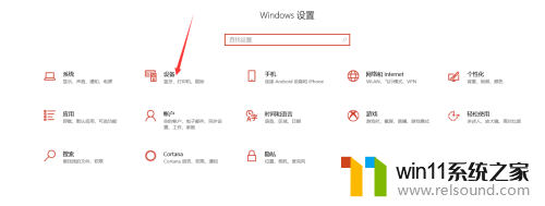 wind10左下角打不开了 无法添加打印机