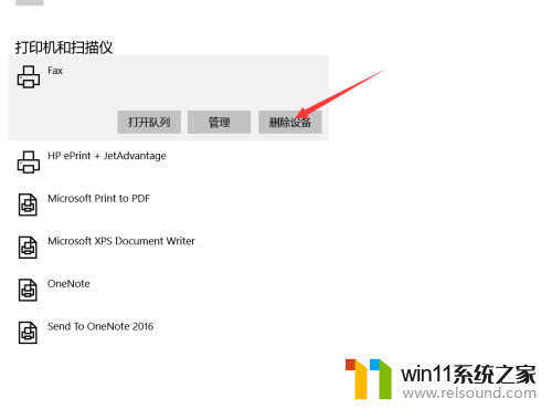 wind10左下角打不开了 无法添加打印机