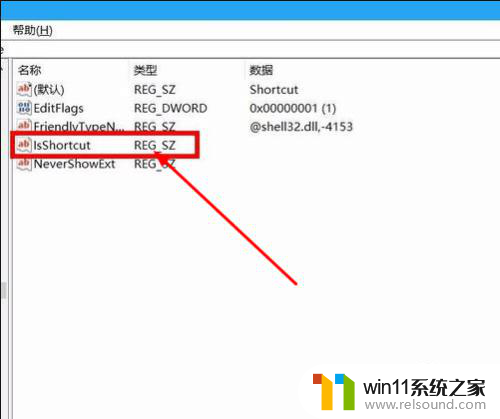 电脑win10桌面快捷方式怎么删除