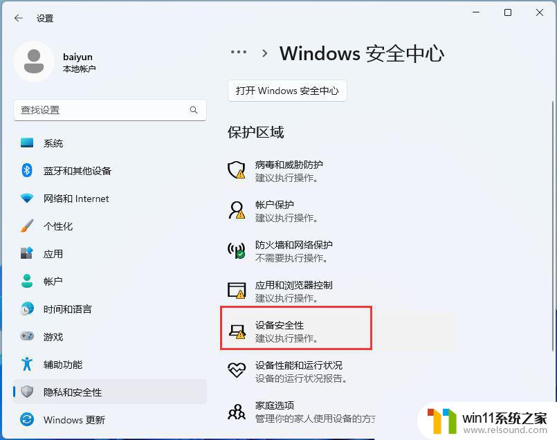 win11玩传奇卡