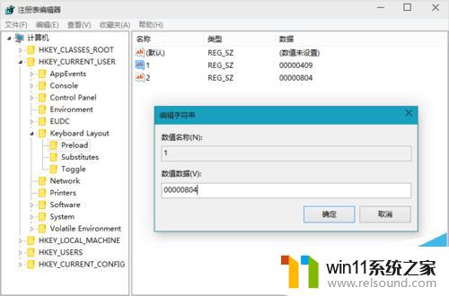 win10如何设置美式键盘 win10如何在中文输入法中添加美式键盘