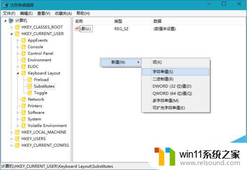 win10如何设置美式键盘 win10如何在中文输入法中添加美式键盘