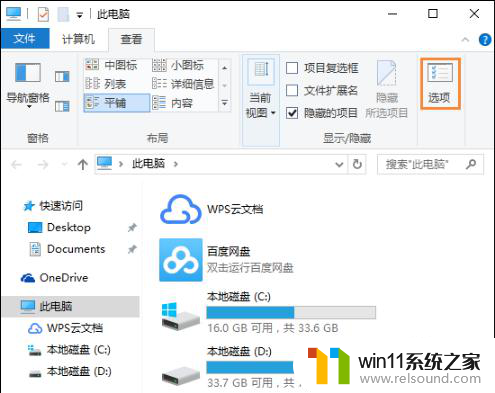 win10如何隐藏文件后缀名 如何在Win10系统中隐藏文件后缀名