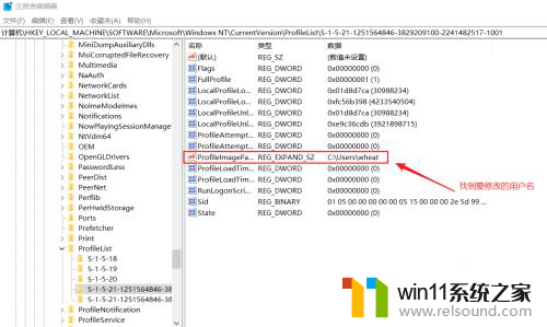 win10用户文件夹名字怎么改