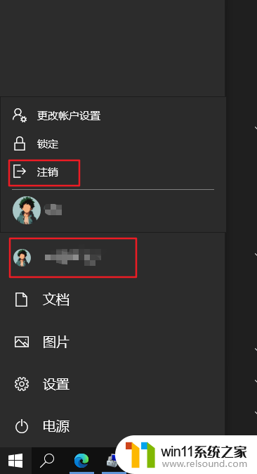 win10用户文件夹名字怎么改