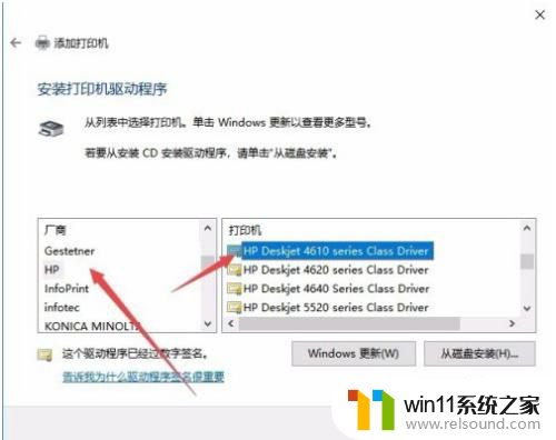 win10安装网络打印机针式驱动 win10打印机驱动安装教程