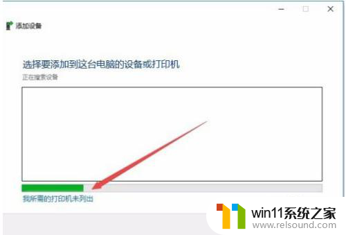 win10安装网络打印机针式驱动 win10打印机驱动安装教程