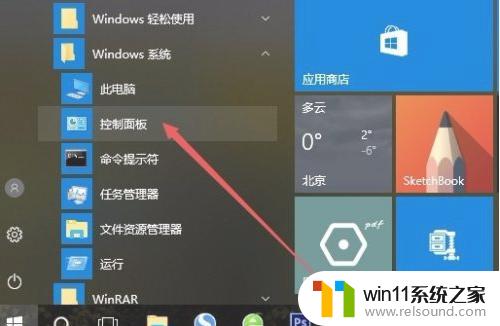 win10安装网络打印机针式驱动 win10打印机驱动安装教程