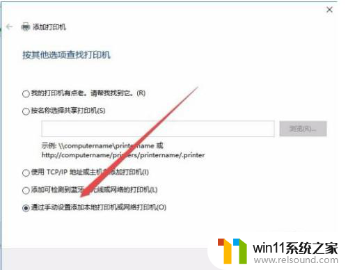 win10安装网络打印机针式驱动 win10打印机驱动安装教程