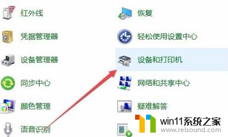 win10安装网络打印机针式驱动 win10打印机驱动安装教程