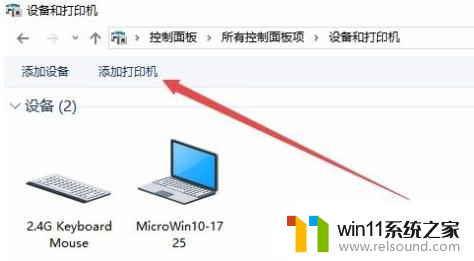 win10安装网络打印机针式驱动 win10打印机驱动安装教程