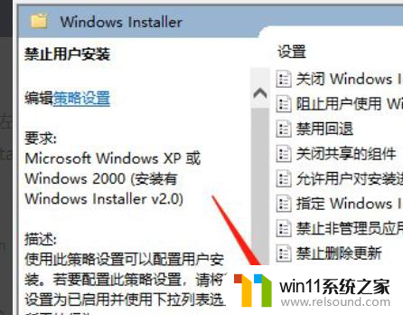 win10防止乱下载应用 win10怎么设置禁止安装未知来源软件