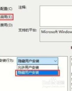 win10防止乱下载应用 win10怎么设置禁止安装未知来源软件