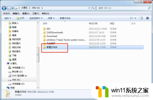 创建快捷方式windows7 Windows7电脑桌面创建文件快捷方式教程