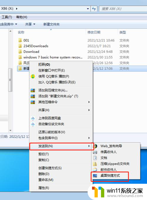 创建快捷方式windows7 Windows7电脑桌面创建文件快捷方式教程