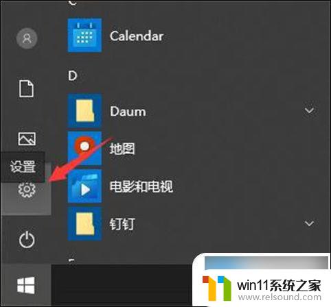 win10政府版系统如何取消开机密码 win10开机密码取消步骤