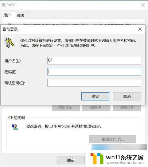 win10政府版系统如何取消开机密码 win10开机密码取消步骤