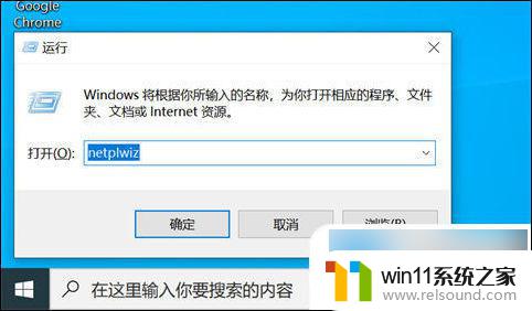 win10政府版系统如何取消开机密码 win10开机密码取消步骤