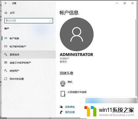 win10政府版系统如何取消开机密码 win10开机密码取消步骤