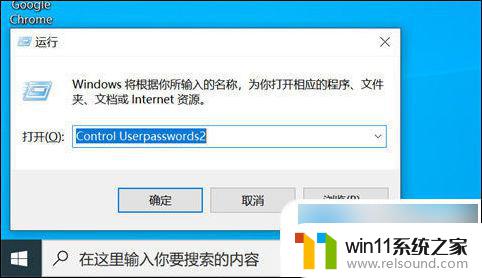 win10政府版系统如何取消开机密码 win10开机密码取消步骤