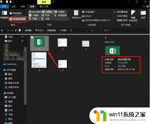 win10打开文件预览