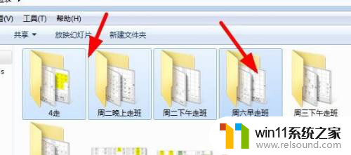 win11如何多选文件 Win11多选文件夹方法