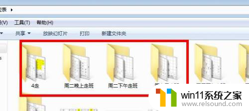 win11如何多选文件 Win11多选文件夹方法